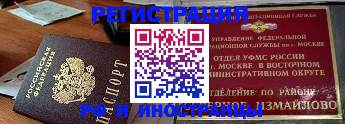 прописка ребенка в Старой Руссе