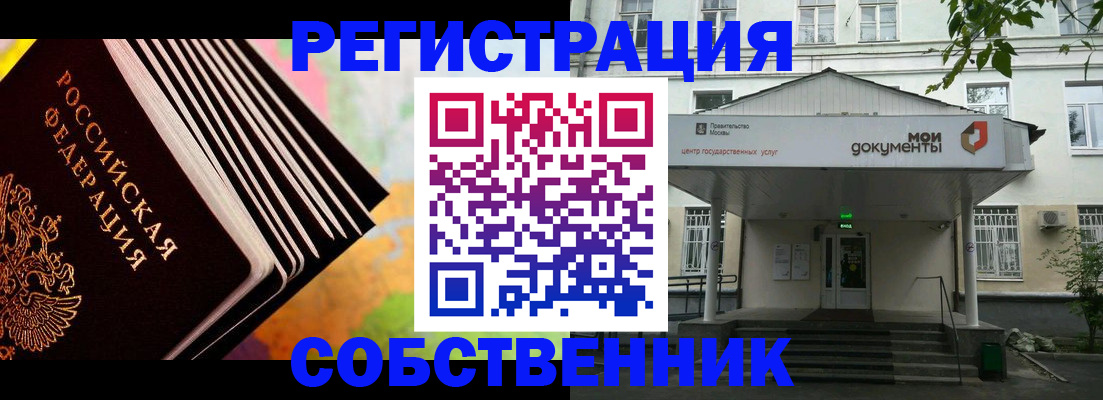 прописка для работы в Старой Руссе