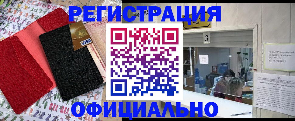 временная регистрация поиск в Старой Руссе